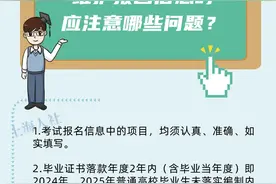 我市2025年事业单位招聘报名明天截止！（附报名流程及注意事项）图片