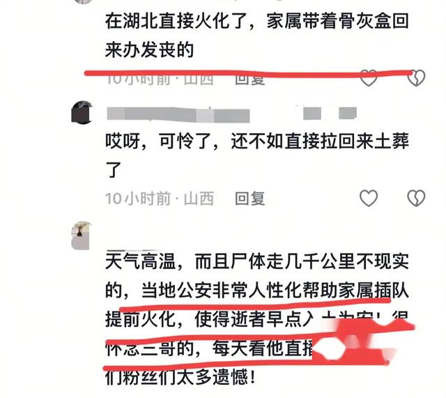55 岁男子挑战骑行海南！出发 50 天后途中去世，女儿无奈回应
