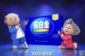 脑白金主要成分竟是褪黑素再引争议，年轻人的脑好“洗”吗？图片