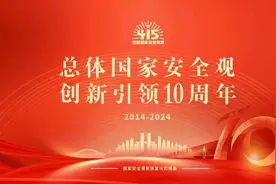 国家安全教育日丨 区校协同、警校联动，天津科技大学开展国家安全教育日活动，共建国家安全大宣教格局图片