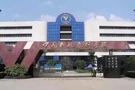 中国民用航空飞行学院与中国民航大学有什么区别？考生该如何选择图片