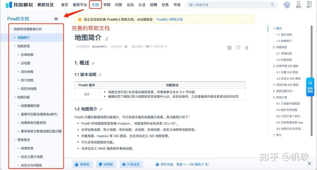 2023,还不会用FineBI做可视化地图的人亏大了!插图13 2023,还不会用FineBI做可视化地图的人亏大了!
