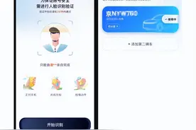 顺风行前安全保障再度升级，嘀嗒出行上线“行前二次人脸识别”图片