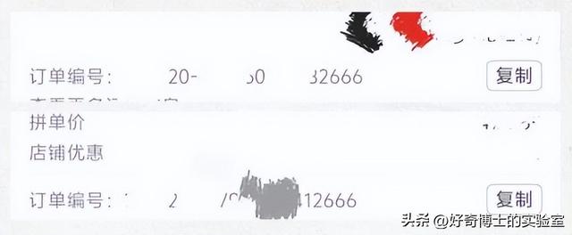 为什么淘宝订单号的后6位，是永远不变的？