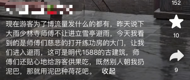 多名游客还原“风雨少林”：能躲雨的地方很多，僧人主动邀请进殿躲雨
