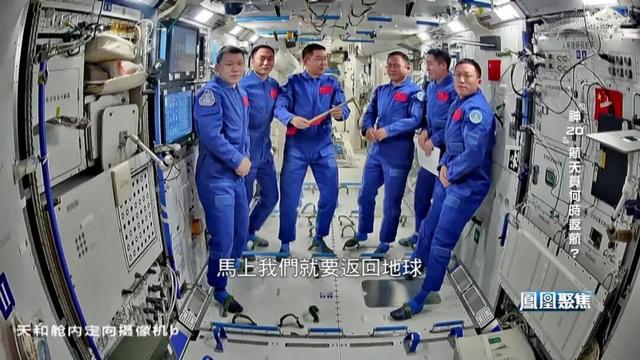 神舟二十号延迟返航，航天员安全如何保障？｜凤凰聚焦