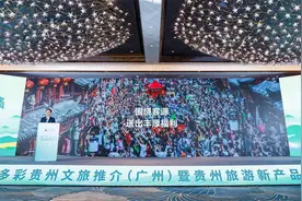 贵州旅游再放大招了，这些人来贵州旅游，一律免门票图片