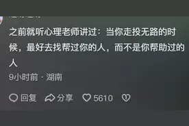 你知道受助者恶意吗?你对一个人越好他反而越恨你!看完汗流浃背了图片