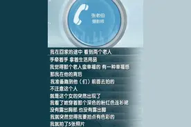 安福路“怒怼偷拍”后续，爷叔回应称委屈，女子透露更多细节...律师发声了图片