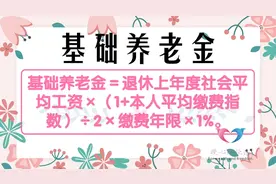 2025年2月退休，山东工龄42年、个人账户15万，能领多少养老金？图片