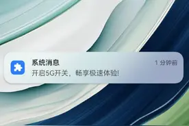 华为Mate60摊牌了！“开启5G开关”版本推送，还有更炸裂的消息图片