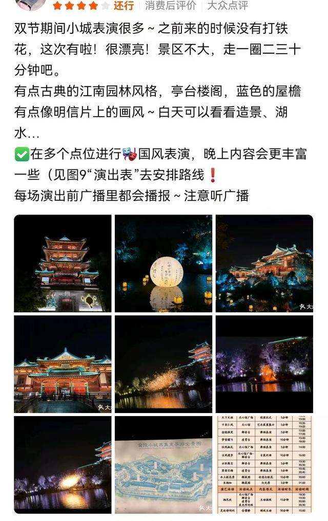 单日4300人次！金陵小城为何这么火？
