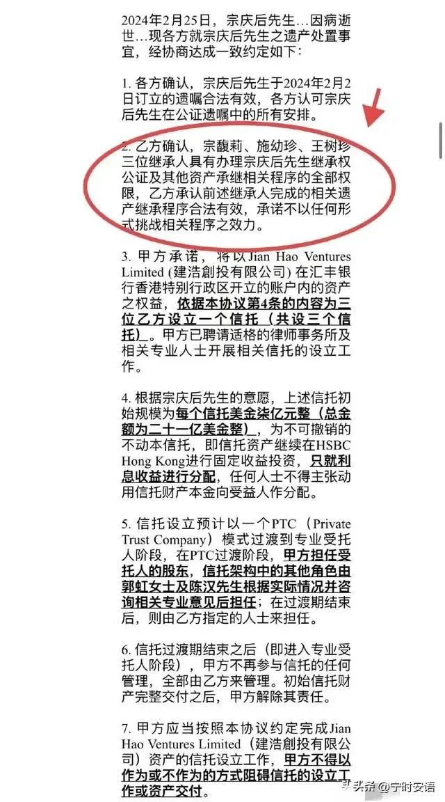 宗继昌第一弹！曝光宗庆后的委托书，宗馥莉律师曝光，说败诉太早