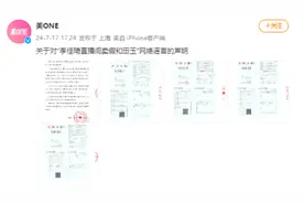 网传李佳琦直播间卖假和田玉，涉事公司美腕回应图片