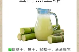 甘蔗煮水，去内热的好帮手！图片