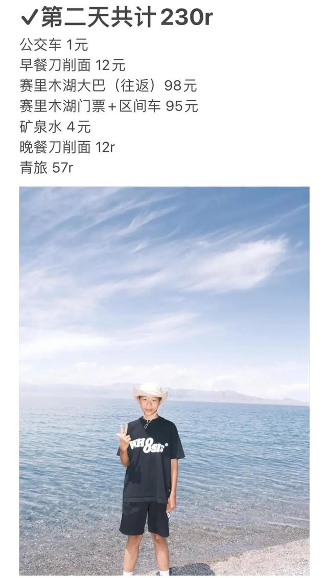 湖南15岁少年独自穷游40多天，去过新疆、西藏、云南等地，网友：“穷游富游不如少年游”