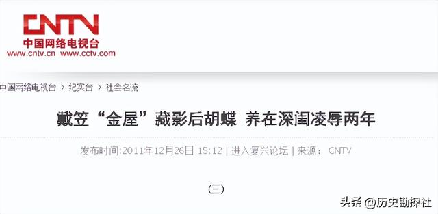 戴笠与胡蝶的真实影像，胡蝶一颦一笑妩媚动人，戴不怒自威