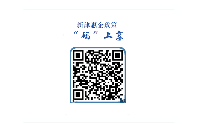 上新了，来新津“寻秋”