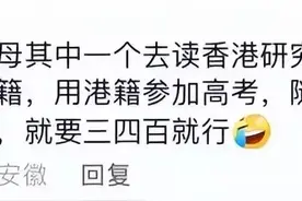 高考算个屁！江浙沪人家的孩子不卷学习了，看到评论区后我破防了图片