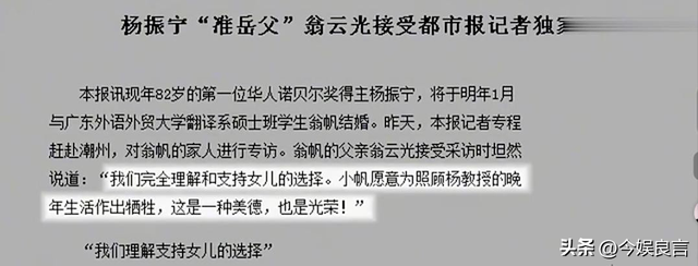 演都不演了？杨振宁去世仅4天，恶心的事就发生了，还不止一件！