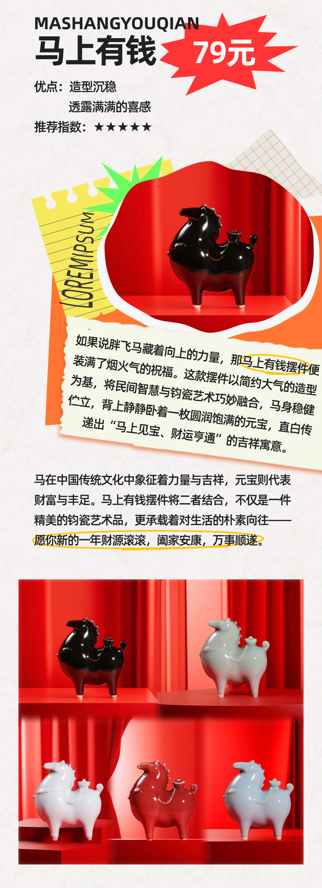 许昌礼物上新了！马年王炸款胖飞马+马上有钱钧瓷上线，新年福气拉满！