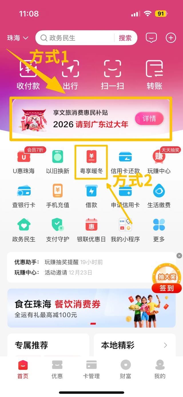 明早9点!广东多地消费券发放!速抢→