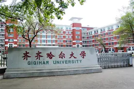 张雪峰经常提起的齐齐哈尔大学，低分逆袭的“宝藏院校”图片