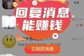 手机交友软件聊天赚钱玩法解析！图片