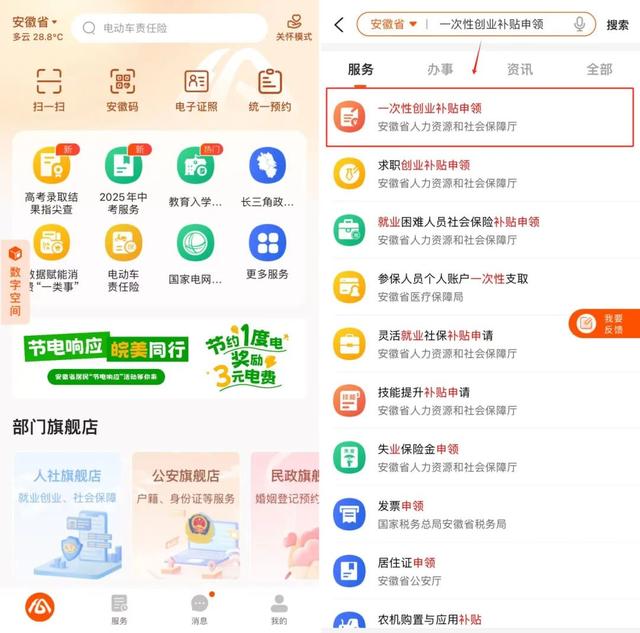 安徽发补贴！每人每月450元！