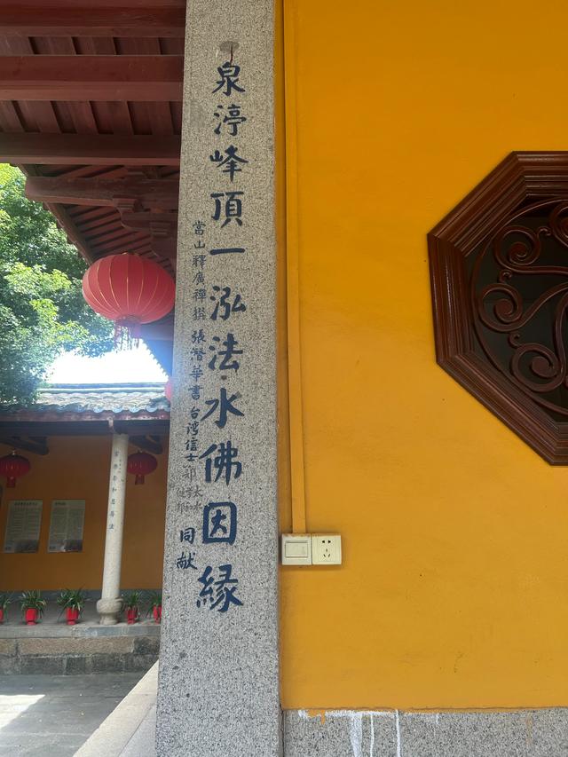 长乐沙京龙泉禅寺