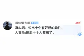 “真心话大冒险”这么玩，刺激加倍图片