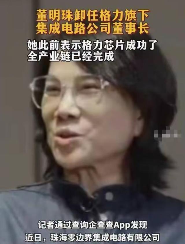 董明珠卸任仅1天，令人担心的事发生，王自如的话终于有人信了