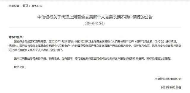 工商银行发布重要公告：12月19日起调整！此前建设银行、邮储银行等已有动作