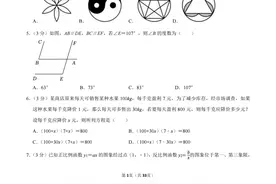 2025年江苏省南通市中考数学模拟试卷图片