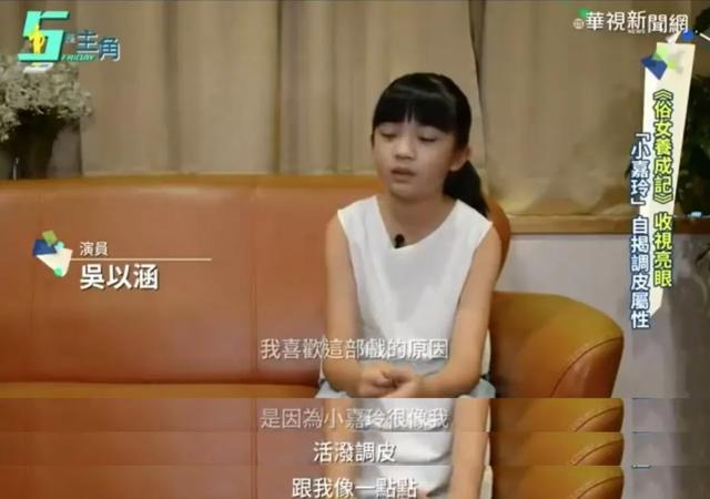 还记得《俗女养成记》里的小嘉玲吗？已经16岁啦？