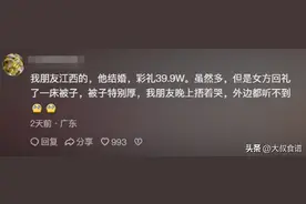 江西说媒越说越离谱？王婆成女生许愿池，登台先提钱网友直呼丢人图片
