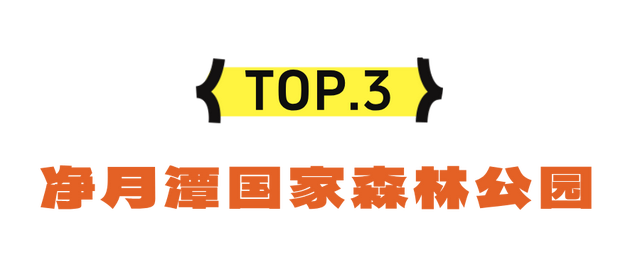 错峰出游！携程认证吉林赏秋景点TOP20！