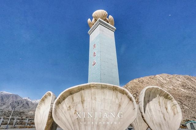 飞越5000多公里，只为看一眼在崇山峻岭间屹立的中国西极