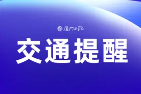 本周末林俊杰演唱会在白鹭体育场“开唱”！厦门交警发布交通提醒→图片