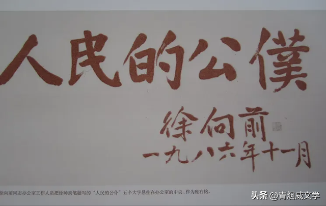 探访徐向前元帅故居