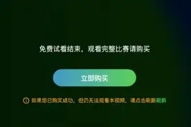 爱奇艺独播国足比赛又崩了！网友暴怒：交钱不让看图片
