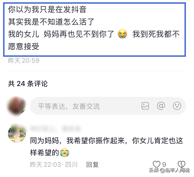四川高三女孩杜彬洋去世！仅18岁，刚被川北医学院录取，弟弟立碑