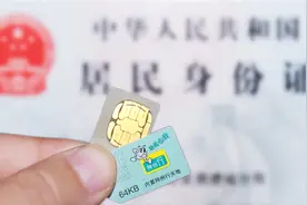 手机实名认证：方便了谁？实名后可以更改吗？图片