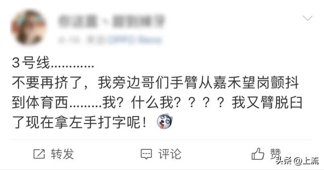 下一站是嘉禾望岗，请各位乘客做好哭泣准备