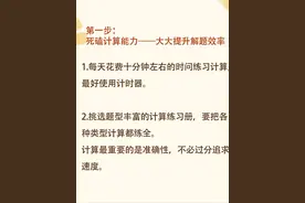 家长必看！小学五六年级数学是如何慢慢拉开差距的图片