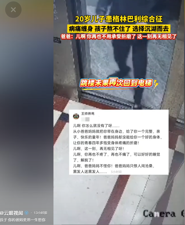 东莞小伙王帅去世，仅20岁！凌晨5点跳湖，父亲发文透露更多细节