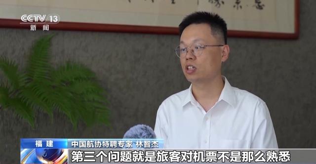 不再有“中间商赚差价” 航司官方直销平台能否终结机票销售乱象?
