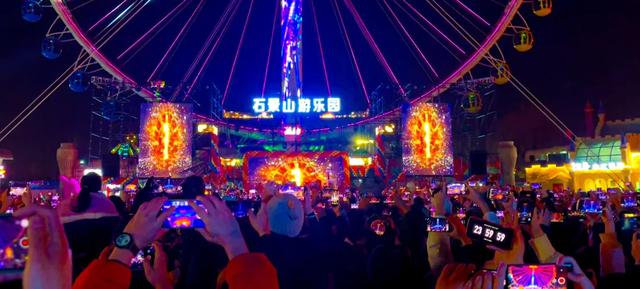 石景山游乐园冰雪音乐狂欢!零点陪你同迎2026