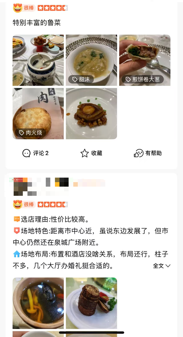 初秋来济南，两条宝藏线路带你边吃边玩！