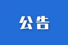 合作市2024年公开招聘市人民医院备案制工作人员拟聘用人员公示公告图片